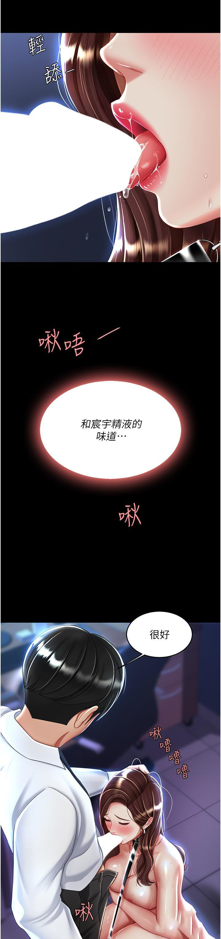 [Manhwa] Revenge mother and daughter bowl Plot, mature woman wife#[56P]-13