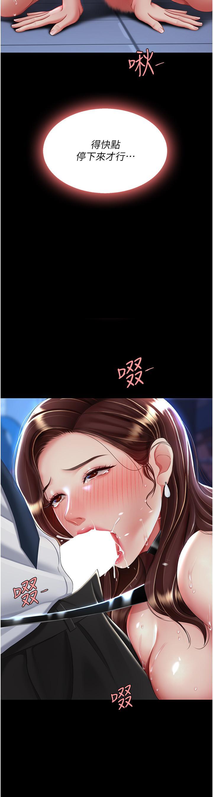 [Manhwa] Revenge mother and daughter bowl Plot, mature woman wife#[56P]-15