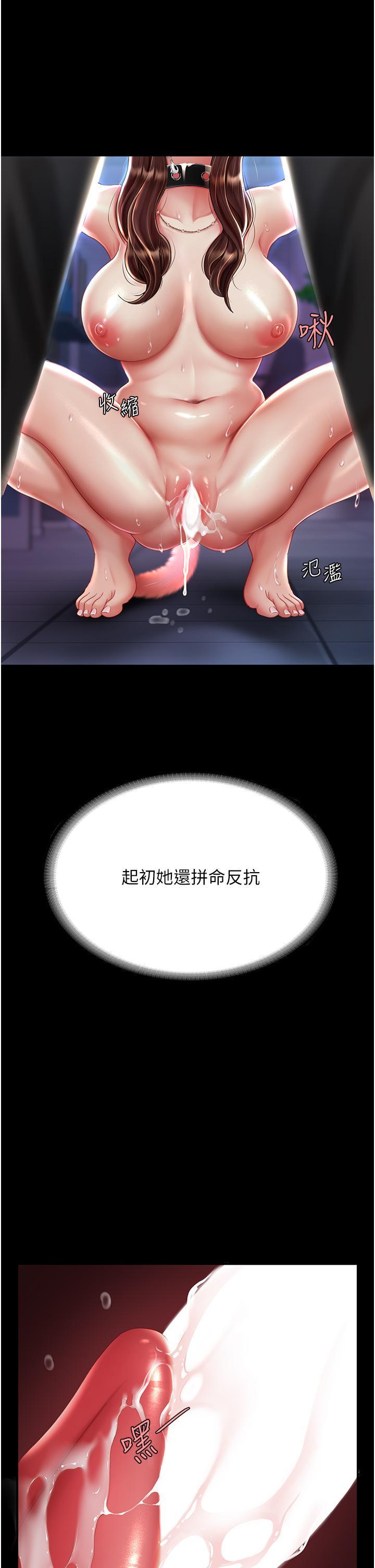 [Manhwa] Revenge mother and daughter bowl Plot, mature woman wife#[56P]-17