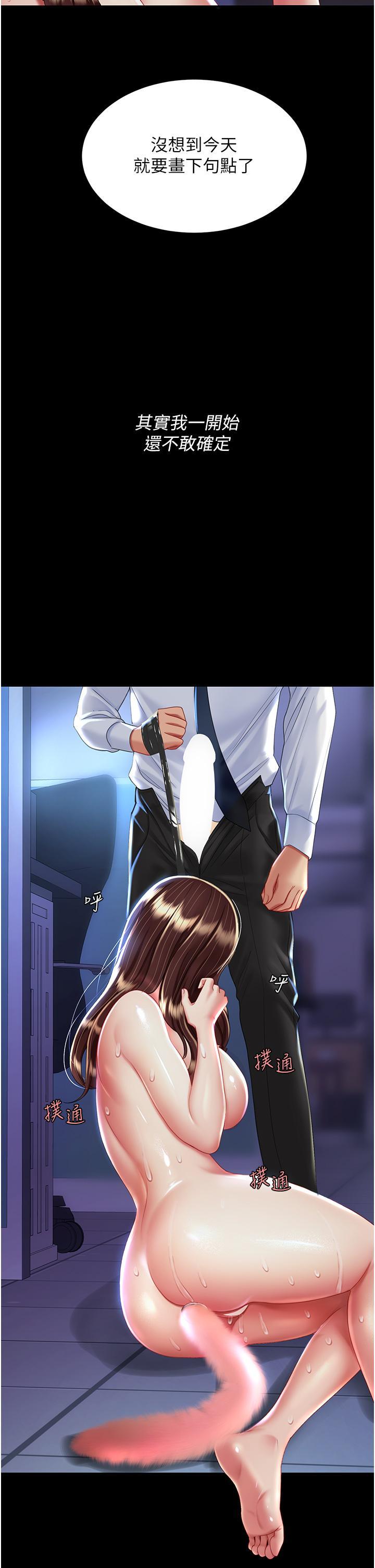 [Manhwa] Revenge mother and daughter bowl Plot, mature woman wife#[56P]-2