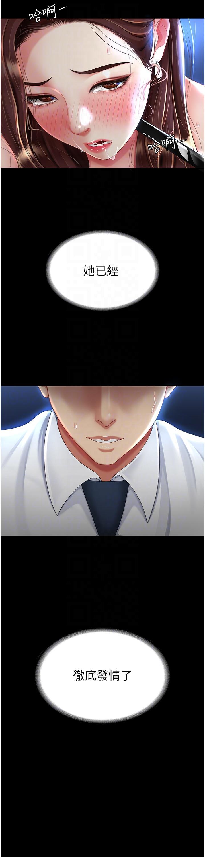 [Manhwa] Revenge mother and daughter bowl Plot, mature woman wife#[56P]-22