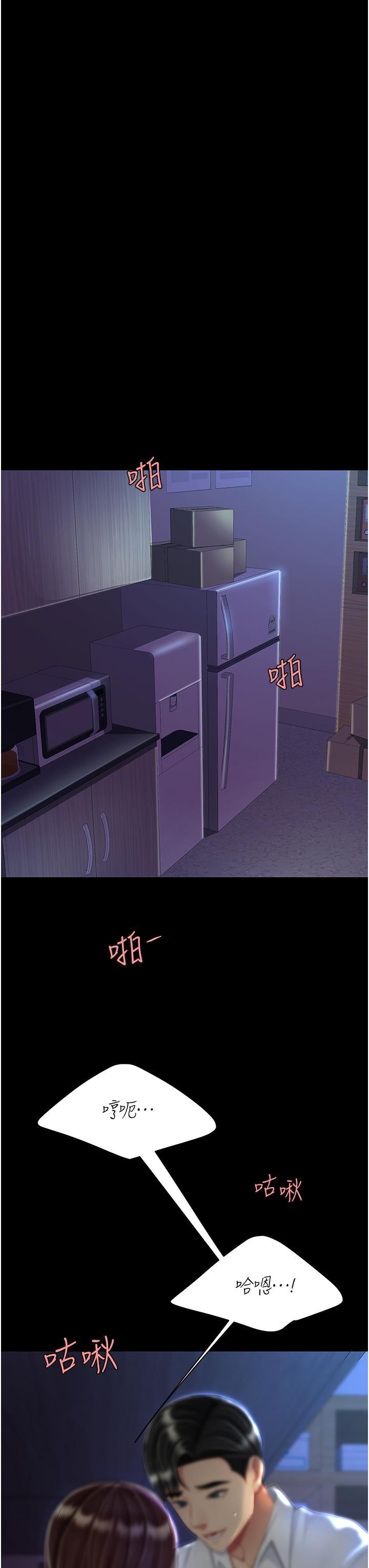 [Manhwa] Revenge mother and daughter bowl Plot, mature woman wife#[56P]-23