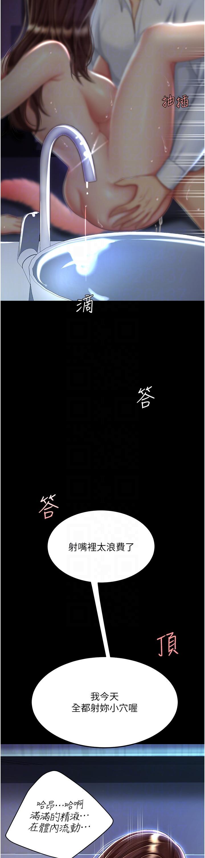 [Manhwa] Revenge mother and daughter bowl Plot, mature woman wife#[56P]-24