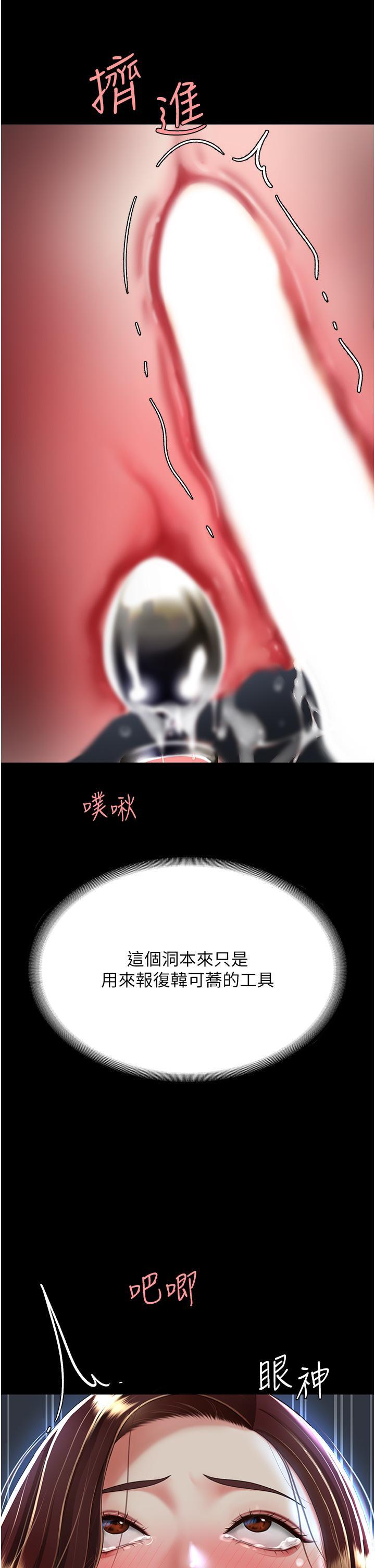 [Manhwa] Revenge mother and daughter bowl Plot, mature woman wife#[56P]-29
