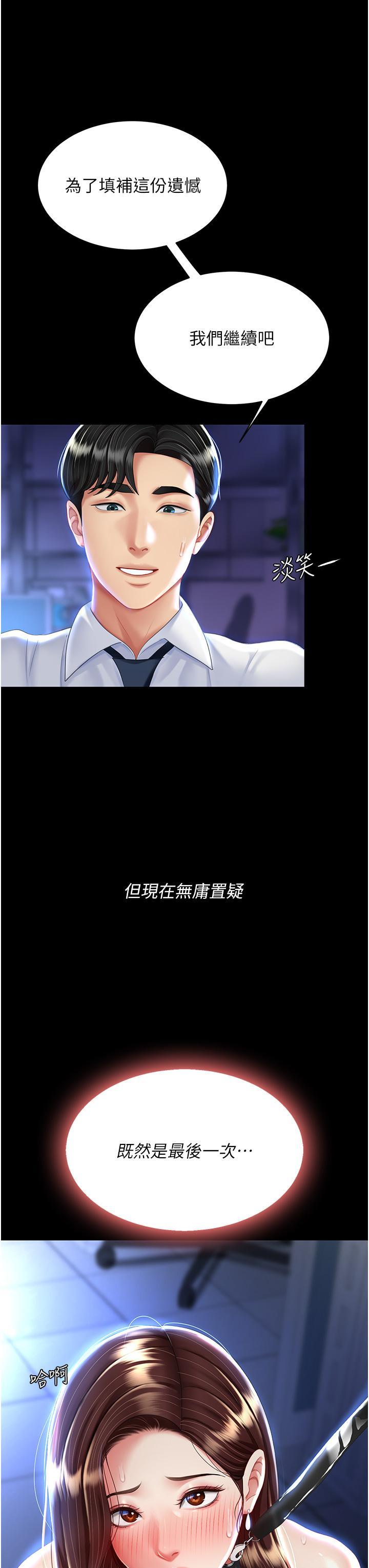 [Manhwa] Revenge mother and daughter bowl Plot, mature woman wife#[56P]-3