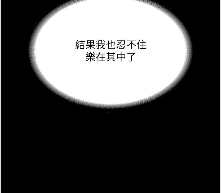 [Manhwa] Revenge mother and daughter bowl Plot, mature woman wife#[56P]-31
