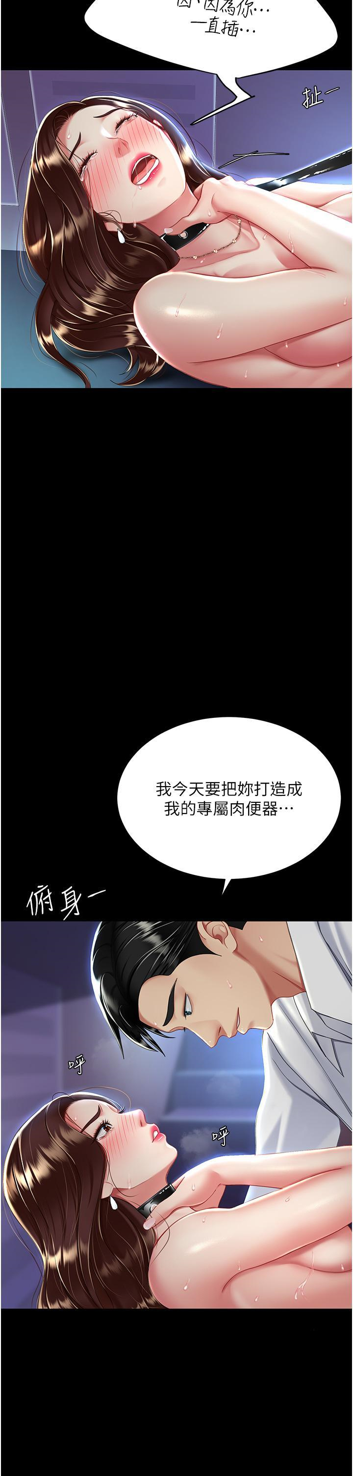 [Manhwa] Revenge mother and daughter bowl Plot, mature woman wife#[56P]-33