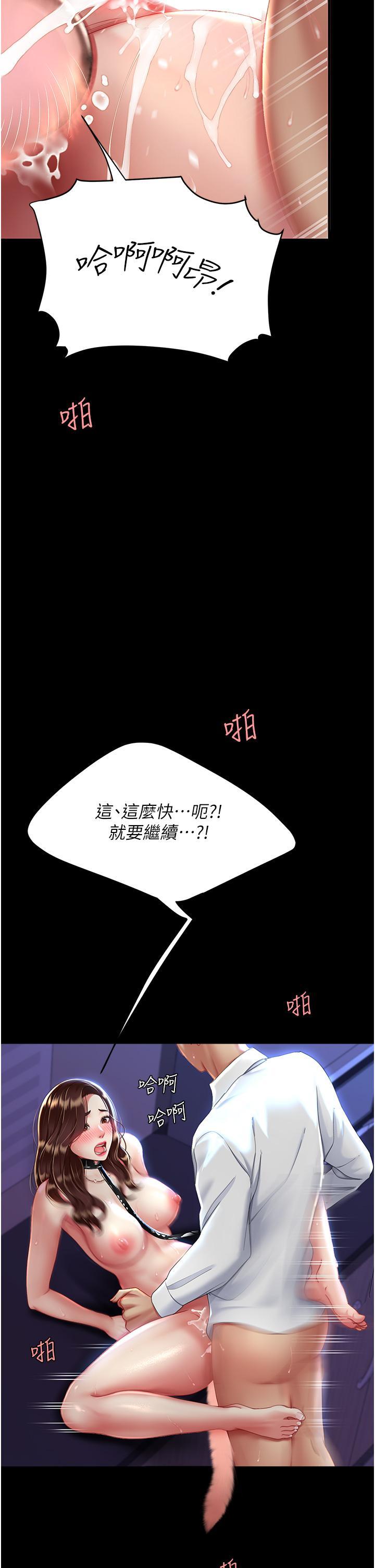 [Manhwa] Revenge mother and daughter bowl Plot, mature woman wife#[56P]-35