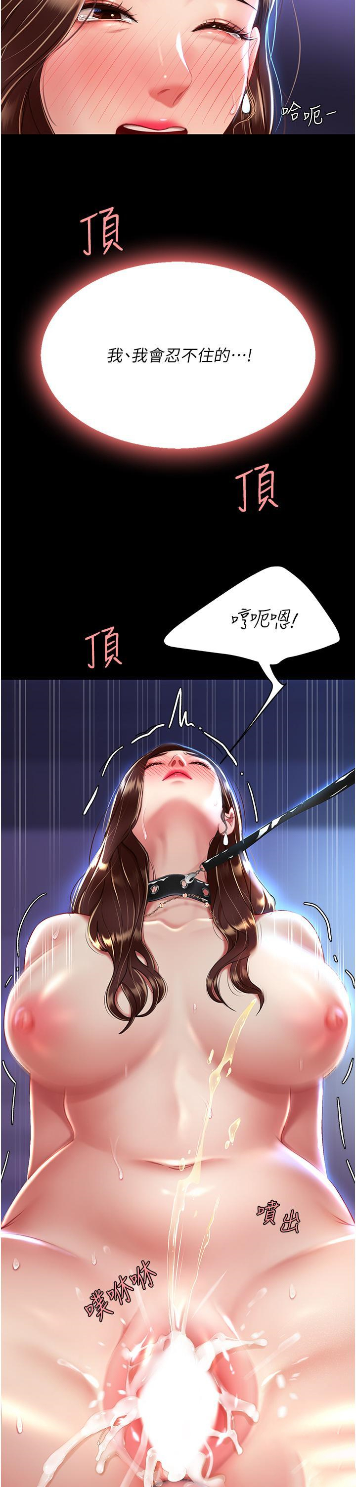 [Manhwa] Revenge mother and daughter bowl Plot, mature woman wife#[56P]-39