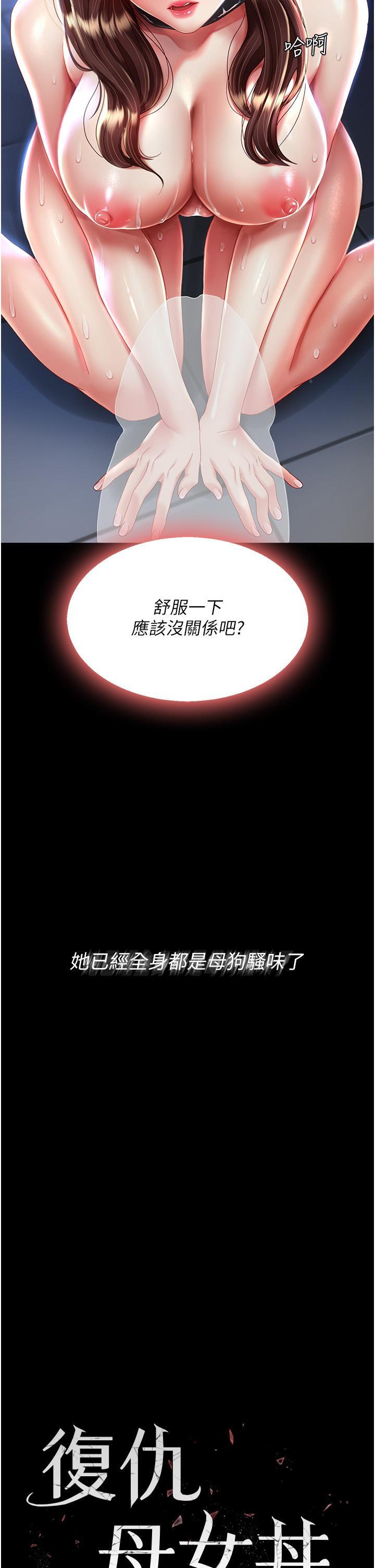 [Manhwa] Revenge mother and daughter bowl Plot, mature woman wife#[56P]-4