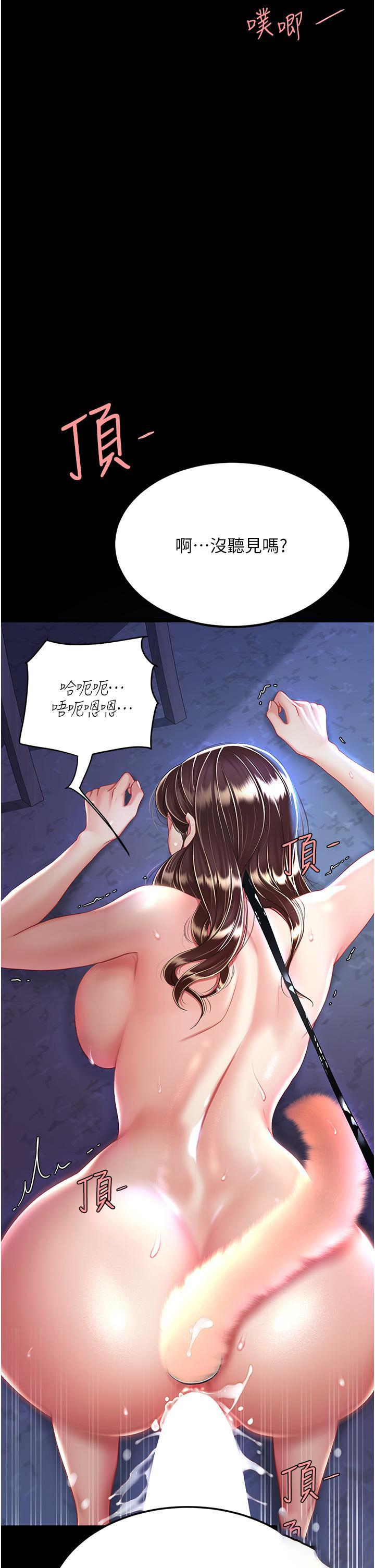 [Manhwa] Revenge mother and daughter bowl Plot, mature woman wife#[56P]-46