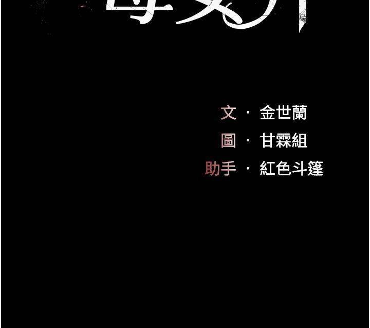 [Manhwa] Revenge mother and daughter bowl Plot, mature woman wife#[56P]-5