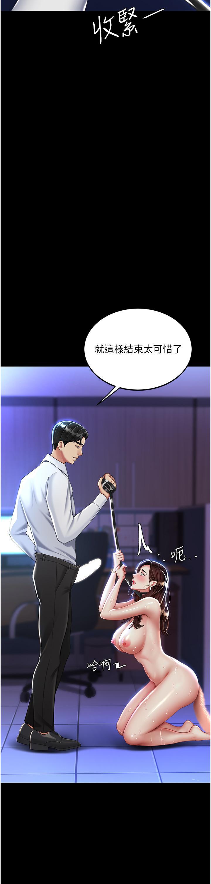 [Manhwa] Revenge mother and daughter bowl Plot, mature woman wife#[56P]-7