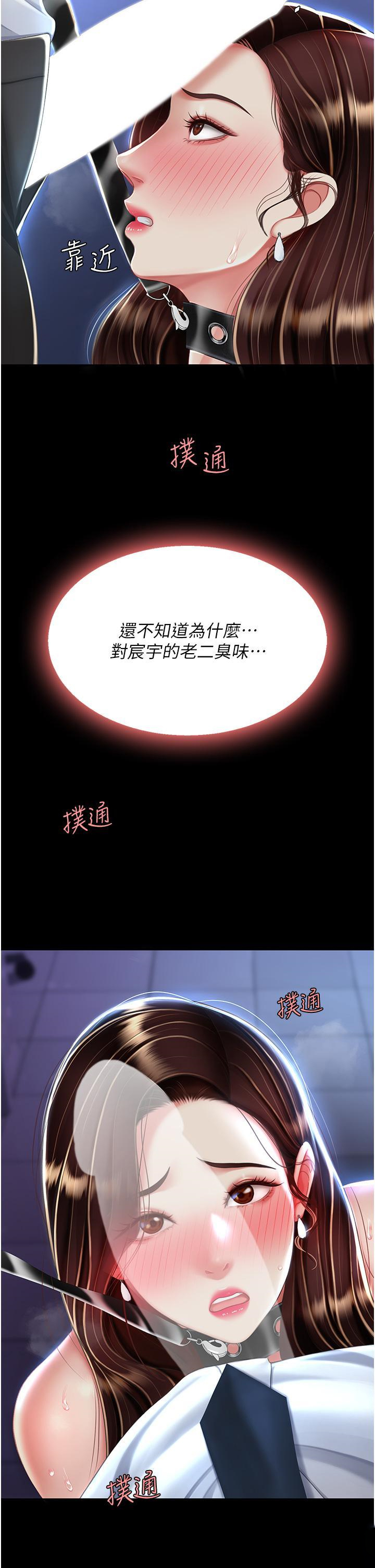 [Manhwa] Revenge mother and daughter bowl Plot, mature woman wife#[56P]-9