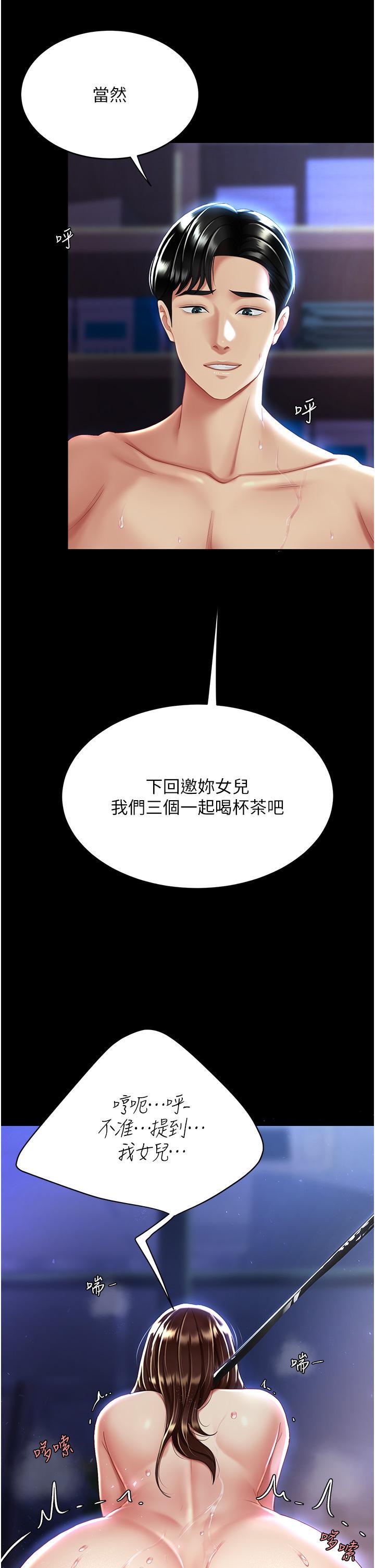 [韩国漫画] 复仇母女丼 剧情,熟女人妻#[53P]-2