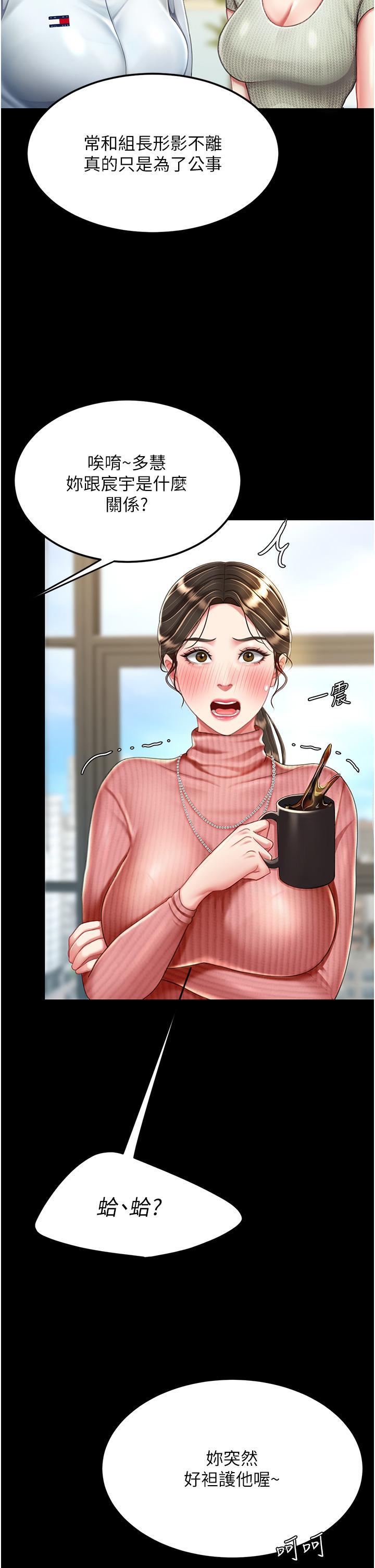 [韩国漫画] 复仇母女丼 剧情,熟女人妻#[53P]-20