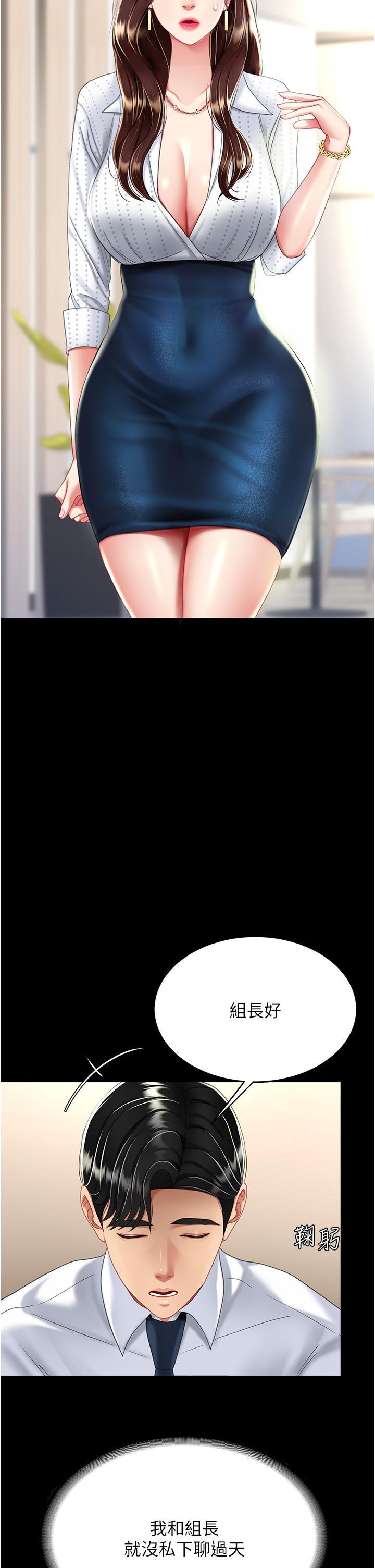 [韩国漫画] 复仇母女丼 剧情,熟女人妻#[53P]-37