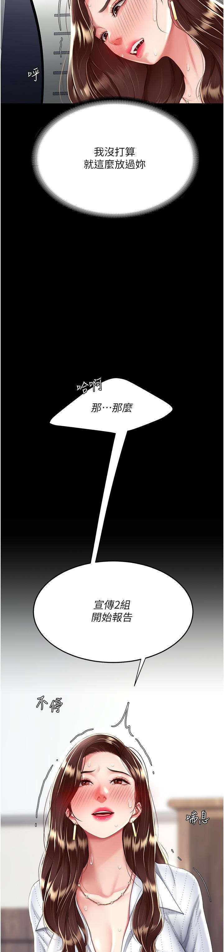 [韩国漫画] 复仇母女丼 剧情,熟女人妻#[53P]-51