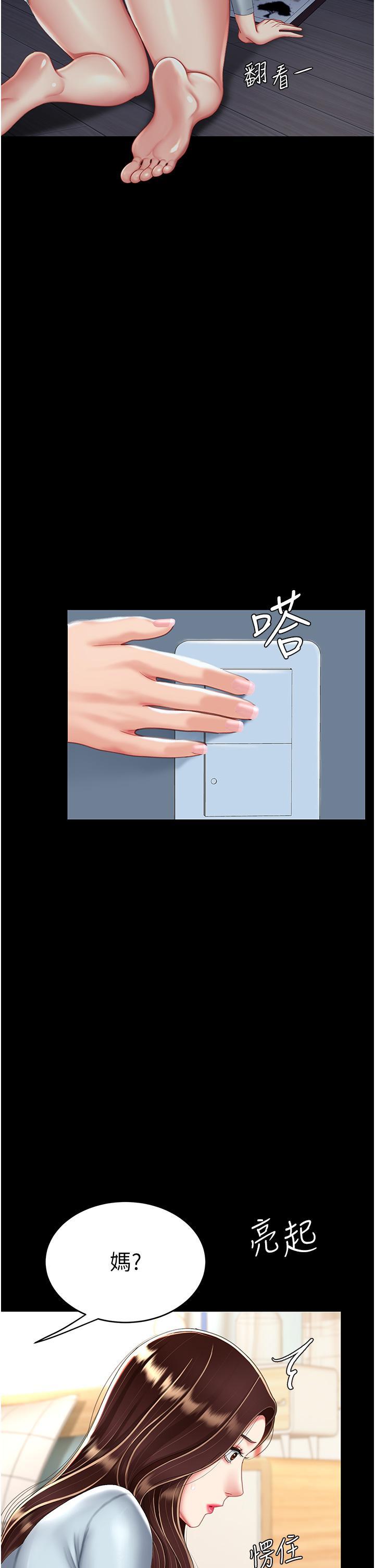 [韩国漫画] 复仇母女丼 剧情,熟女人妻#[53P]-8