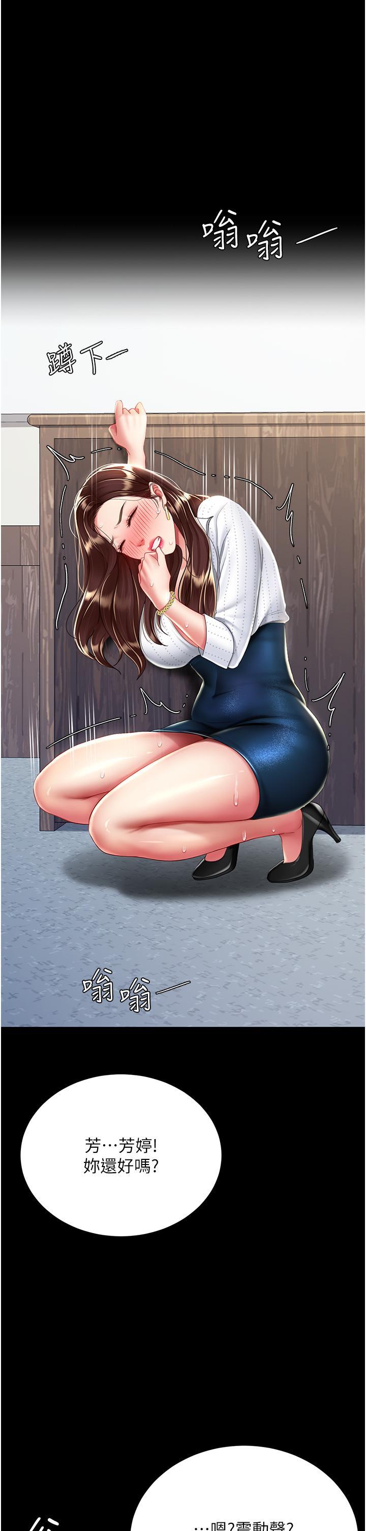 [Manhwa] Revenge mother and daughter bowl Plot, mature woman wife#[50P]-1