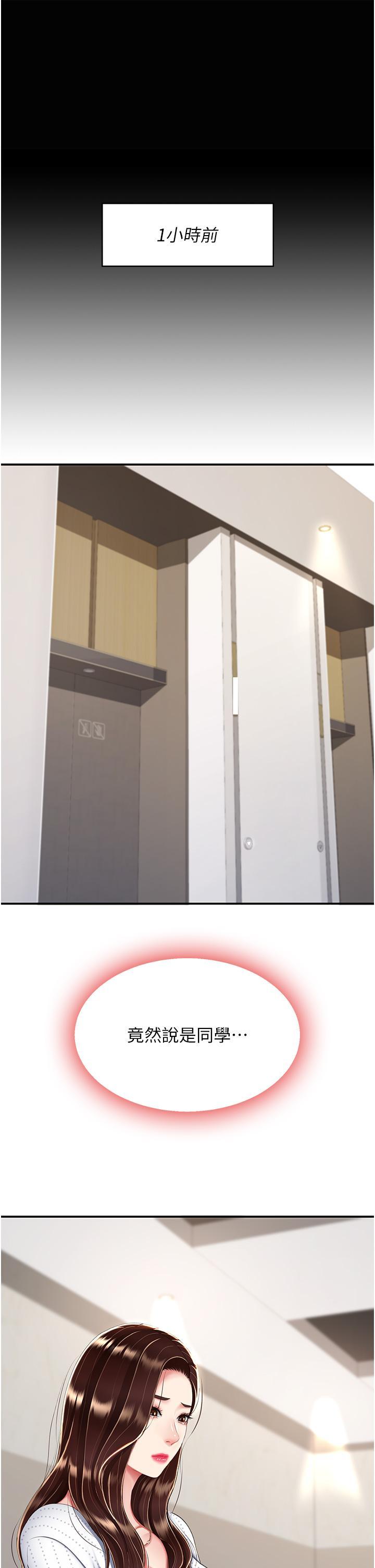 [Manhwa] Revenge mother and daughter bowl Plot, mature woman wife#[50P]-11