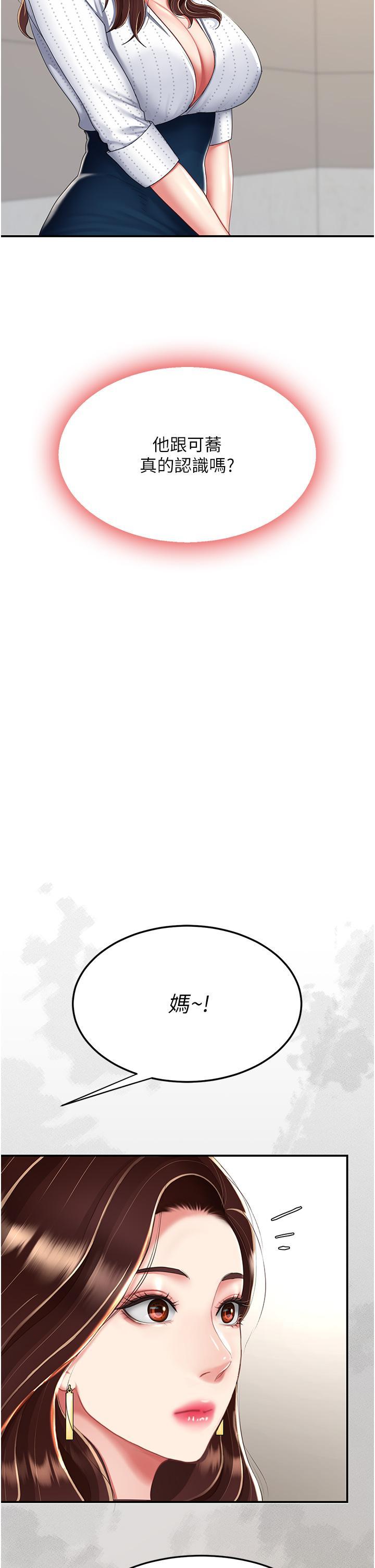 [Manhwa] Revenge mother and daughter bowl Plot, mature woman wife#[50P]-12