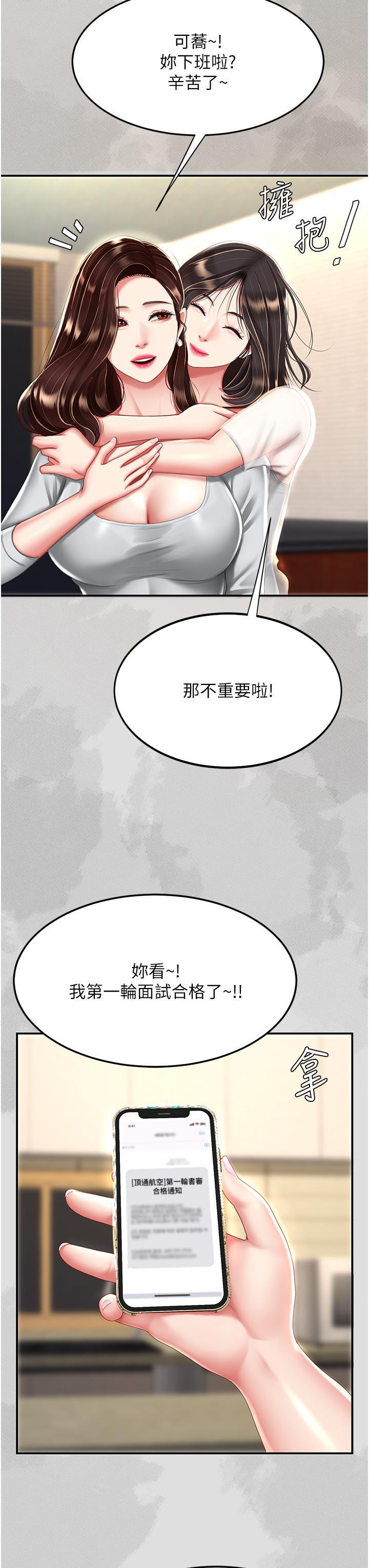 [Manhwa] Revenge mother and daughter bowl Plot, mature woman wife#[50P]-13