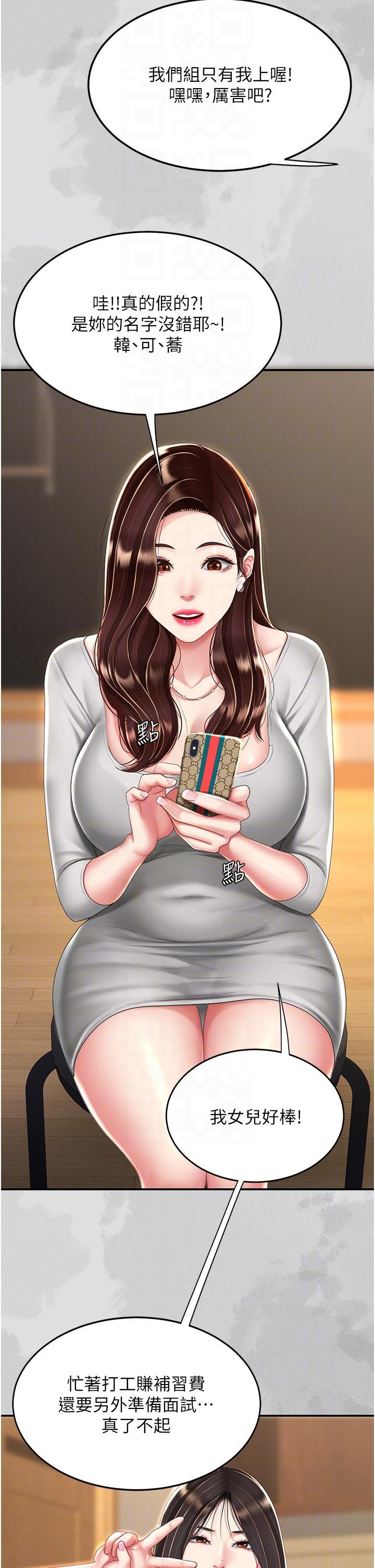 [Manhwa] Revenge mother and daughter bowl Plot, mature woman wife#[50P]-14