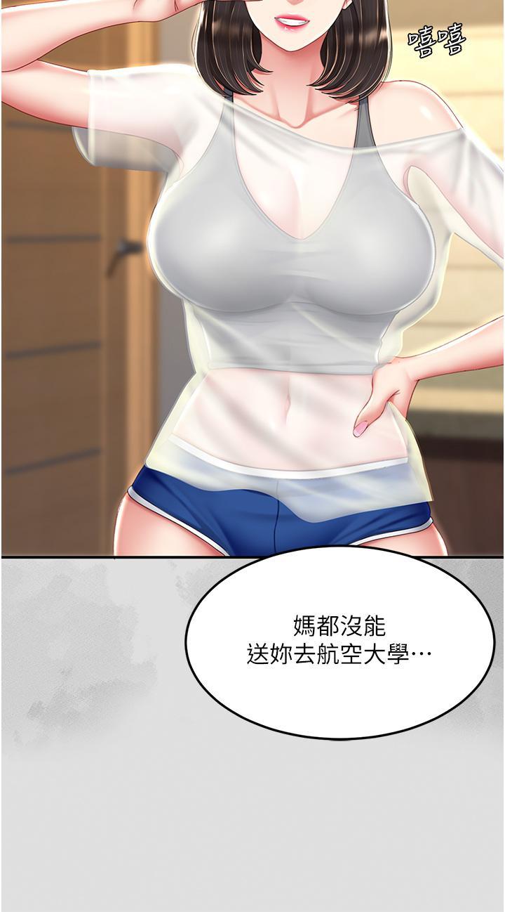 [Manhwa] Revenge mother and daughter bowl Plot, mature woman wife#[50P]-15