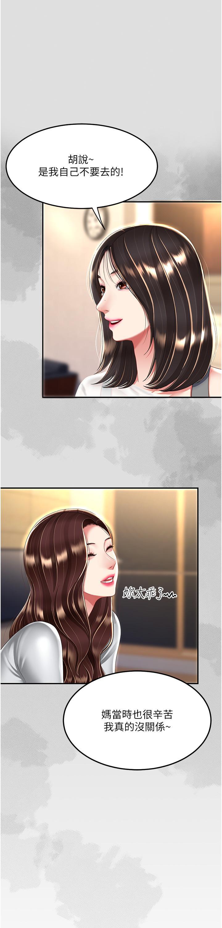 [Manhwa] Revenge mother and daughter bowl Plot, mature woman wife#[50P]-16