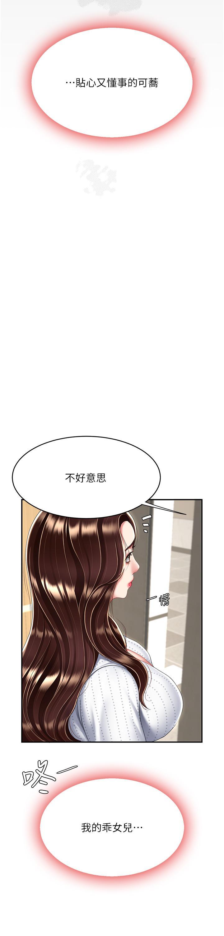 [Manhwa] Revenge mother and daughter bowl Plot, mature woman wife#[50P]-17