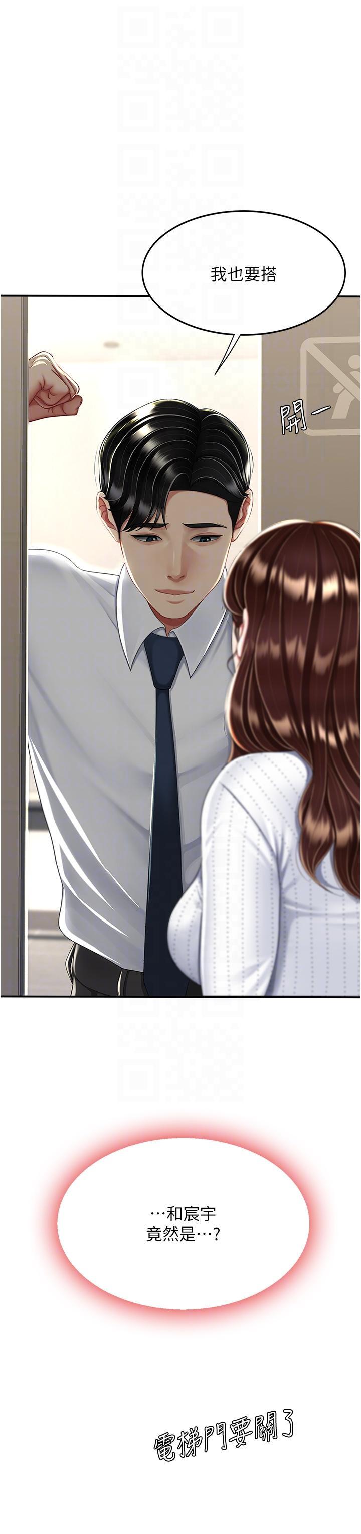 [Manhwa] Revenge mother and daughter bowl Plot, mature woman wife#[50P]-18