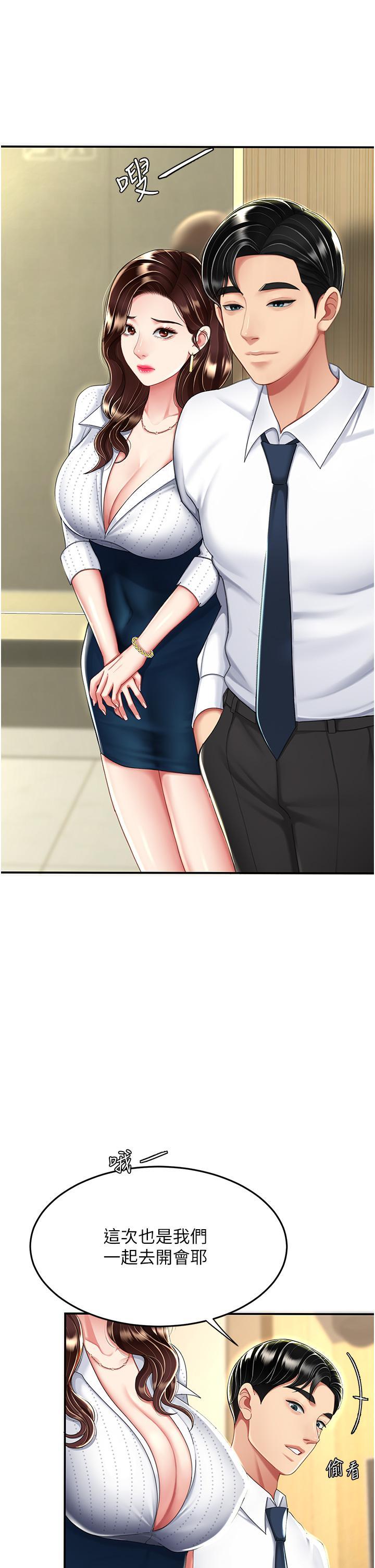 [Manhwa] Revenge mother and daughter bowl Plot, mature woman wife#[50P]-19
