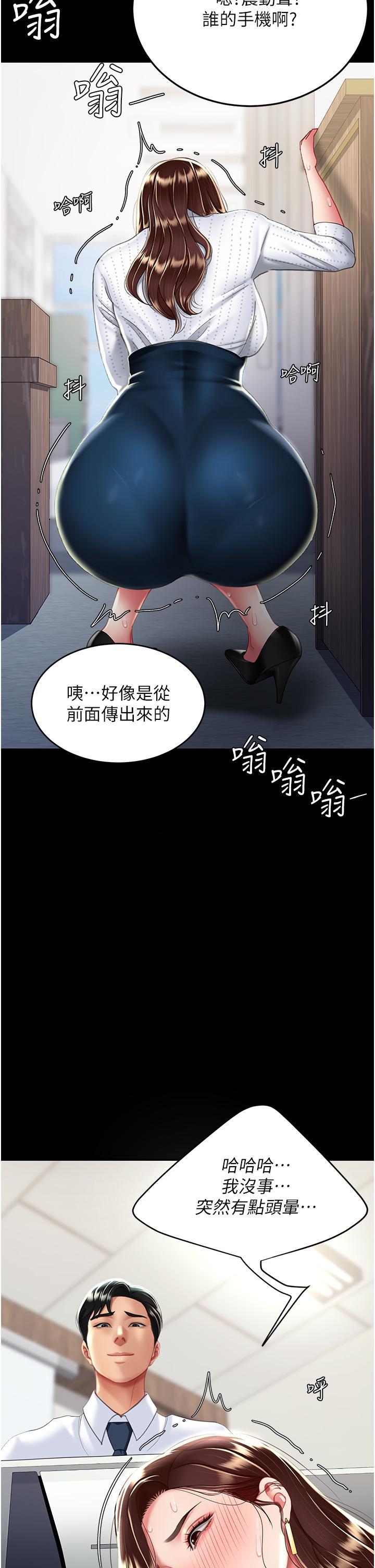 [Manhwa] Revenge mother and daughter bowl Plot, mature woman wife#[50P]-2