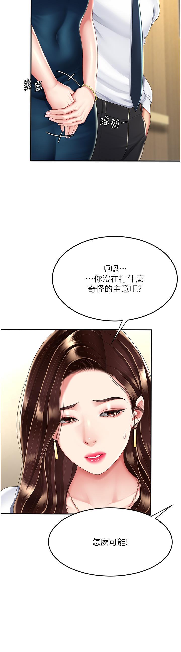 [Manhwa] Revenge mother and daughter bowl Plot, mature woman wife#[50P]-20
