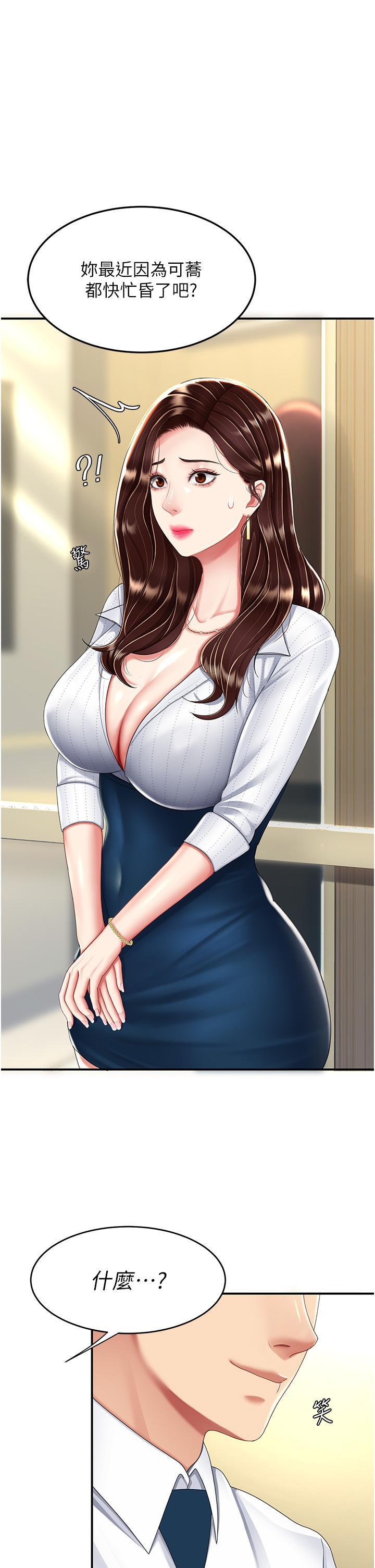 [Manhwa] Revenge mother and daughter bowl Plot, mature woman wife#[50P]-21