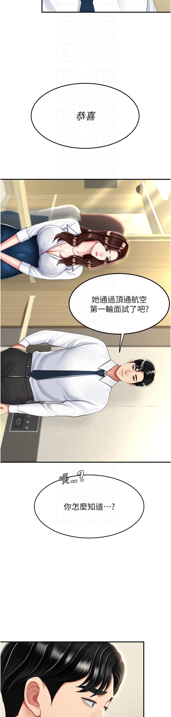 [Manhwa] Revenge mother and daughter bowl Plot, mature woman wife#[50P]-22