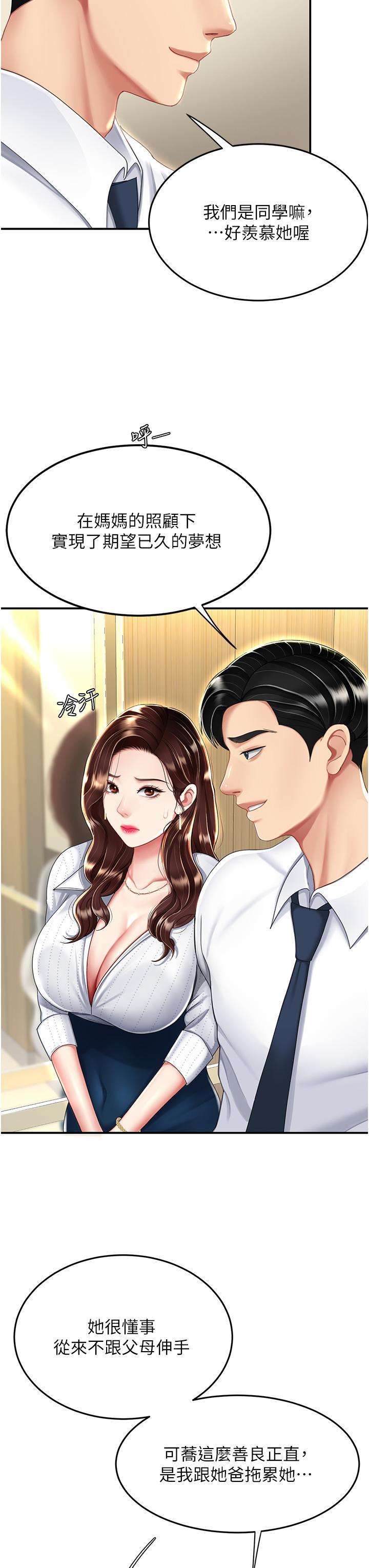 [Manhwa] Revenge mother and daughter bowl Plot, mature woman wife#[50P]-23