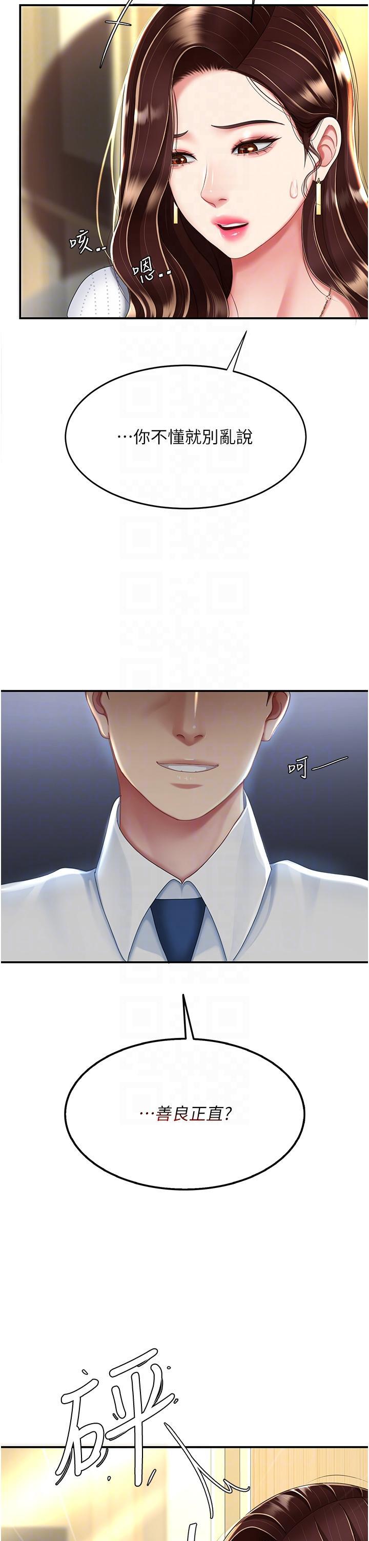 [Manhwa] Revenge mother and daughter bowl Plot, mature woman wife#[50P]-24