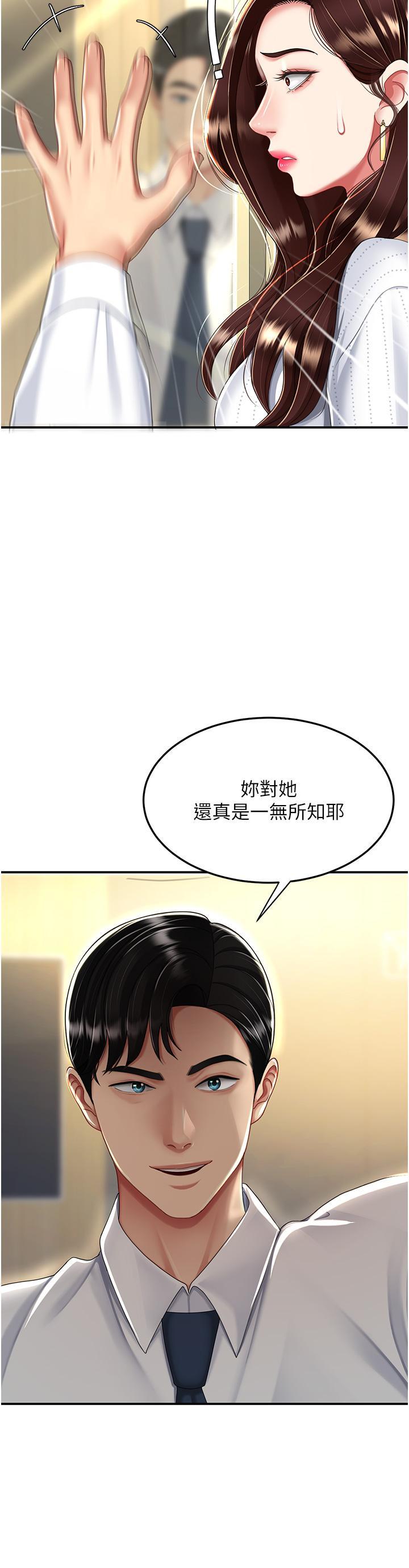 [Manhwa] Revenge mother and daughter bowl Plot, mature woman wife#[50P]-25