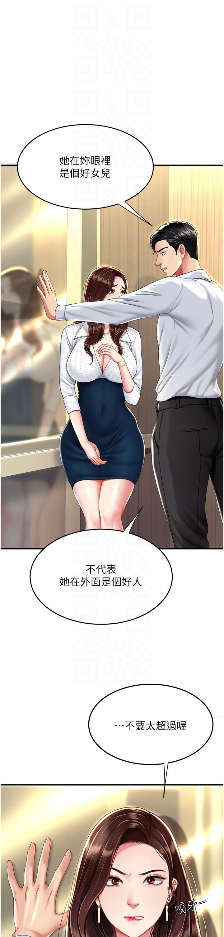 [Manhwa] Revenge mother and daughter bowl Plot, mature woman wife#[50P]-26