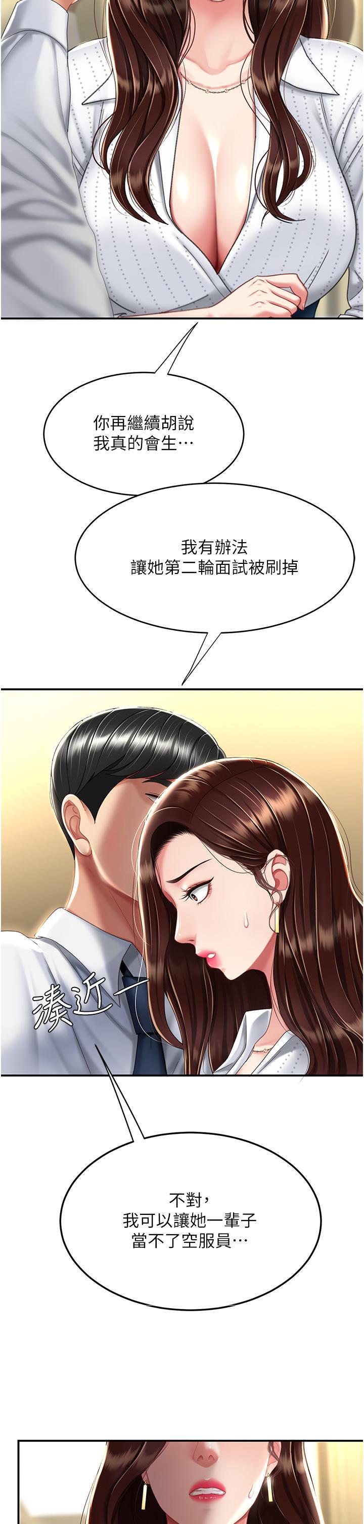 [Manhwa] Revenge mother and daughter bowl Plot, mature woman wife#[50P]-27