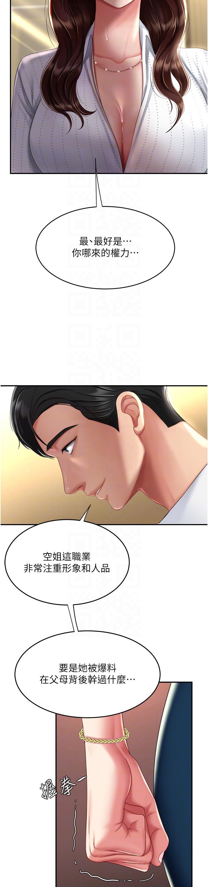 [Manhwa] Revenge mother and daughter bowl Plot, mature woman wife#[50P]-28