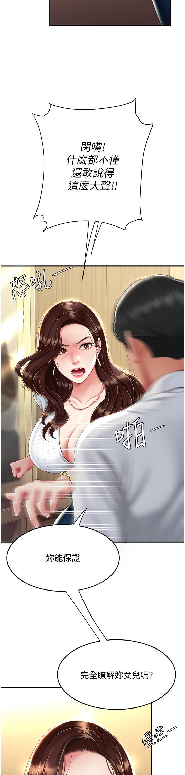 [Manhwa] Revenge mother and daughter bowl Plot, mature woman wife#[50P]-29