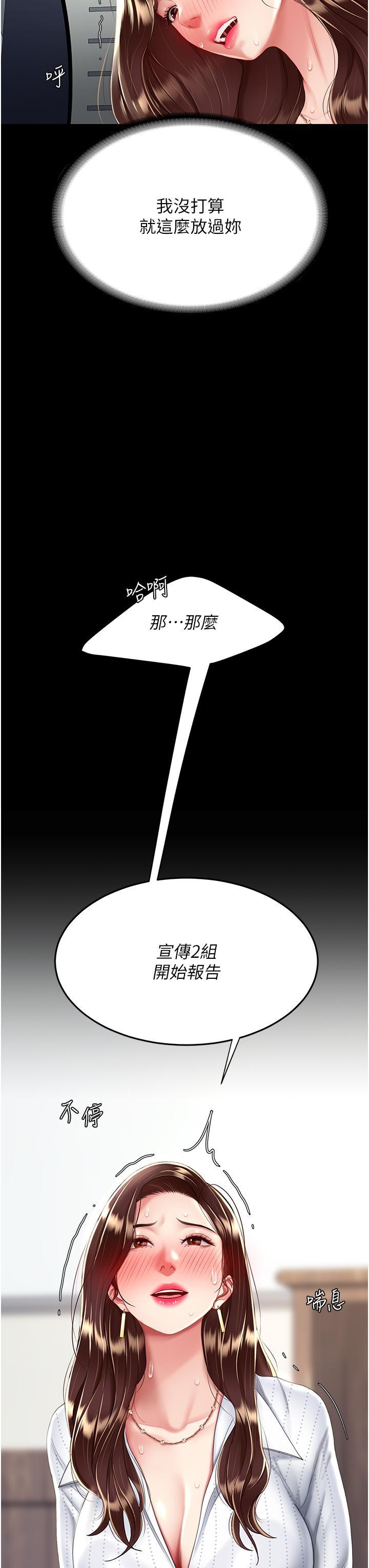 [Manhwa] Revenge mother and daughter bowl Plot, mature woman wife#[50P]-3