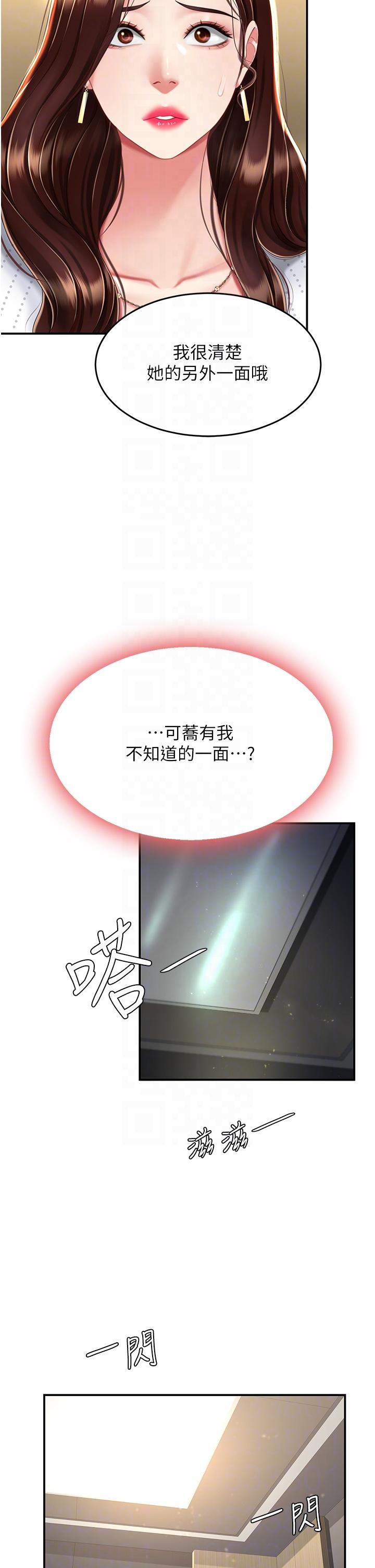 [Manhwa] Revenge mother and daughter bowl Plot, mature woman wife#[50P]-30