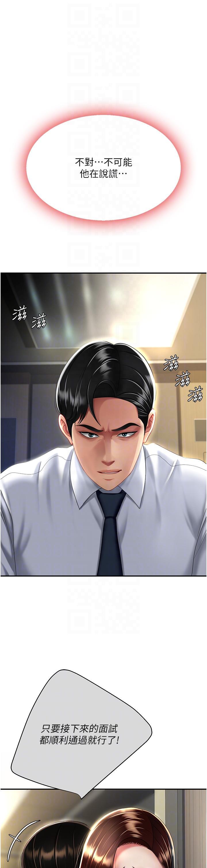 [Manhwa] Revenge mother and daughter bowl Plot, mature woman wife#[50P]-32