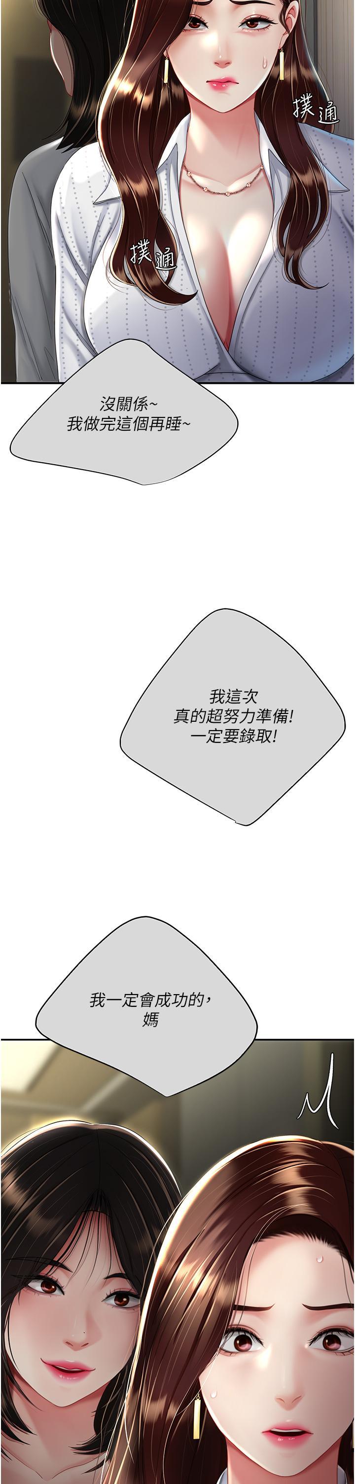 [Manhwa] Revenge mother and daughter bowl Plot, mature woman wife#[50P]-33