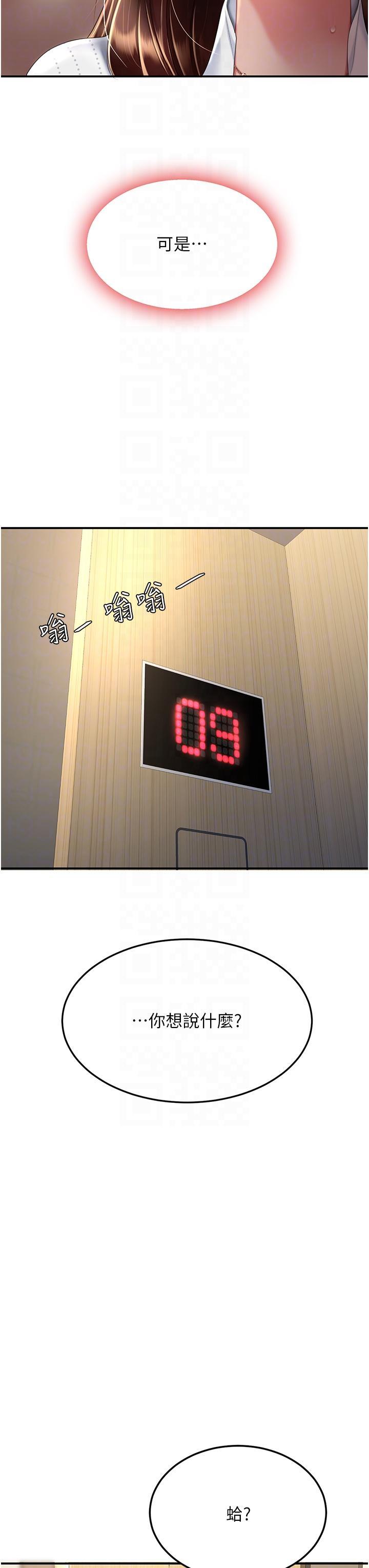 [Manhwa] Revenge mother and daughter bowl Plot, mature woman wife#[50P]-34