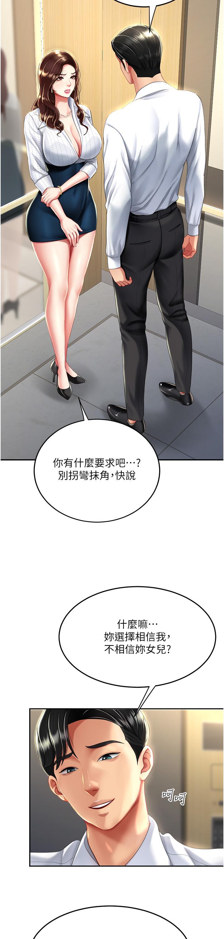 [Manhwa] Revenge mother and daughter bowl Plot, mature woman wife#[50P]-35